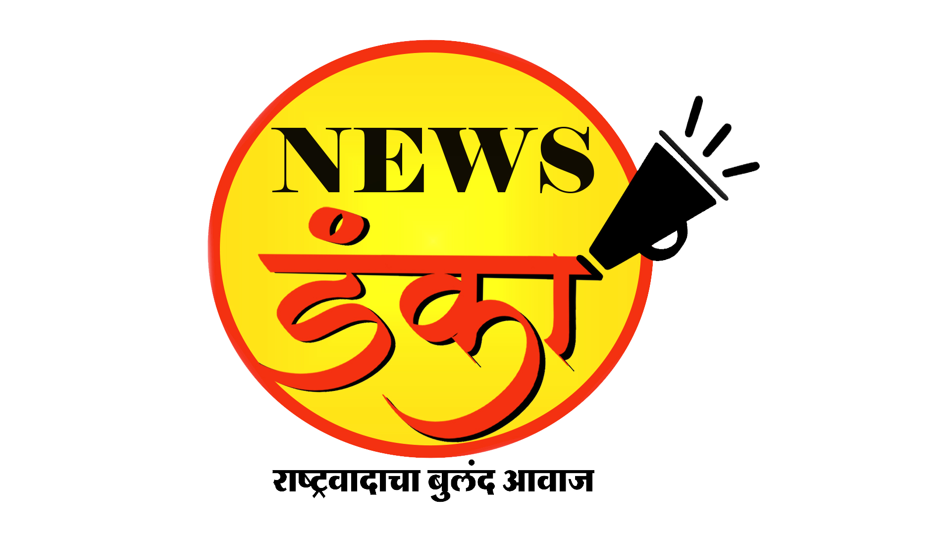 Marathi News, Top Marathi headlines, latest Marathi news, News Trends by NewsDanka
