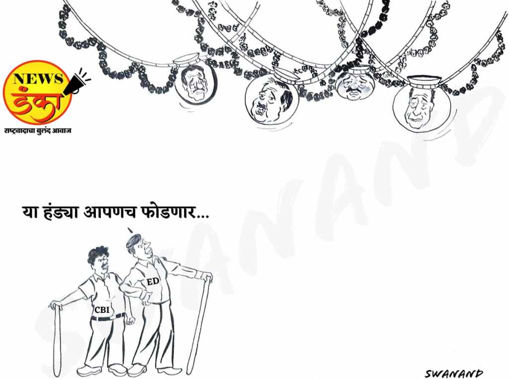 हाण ईडी