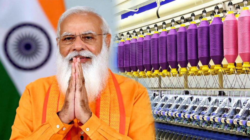 वस्त्रोद्योग व्यवसायासाठी मोदी सरकारची मोठी योजना