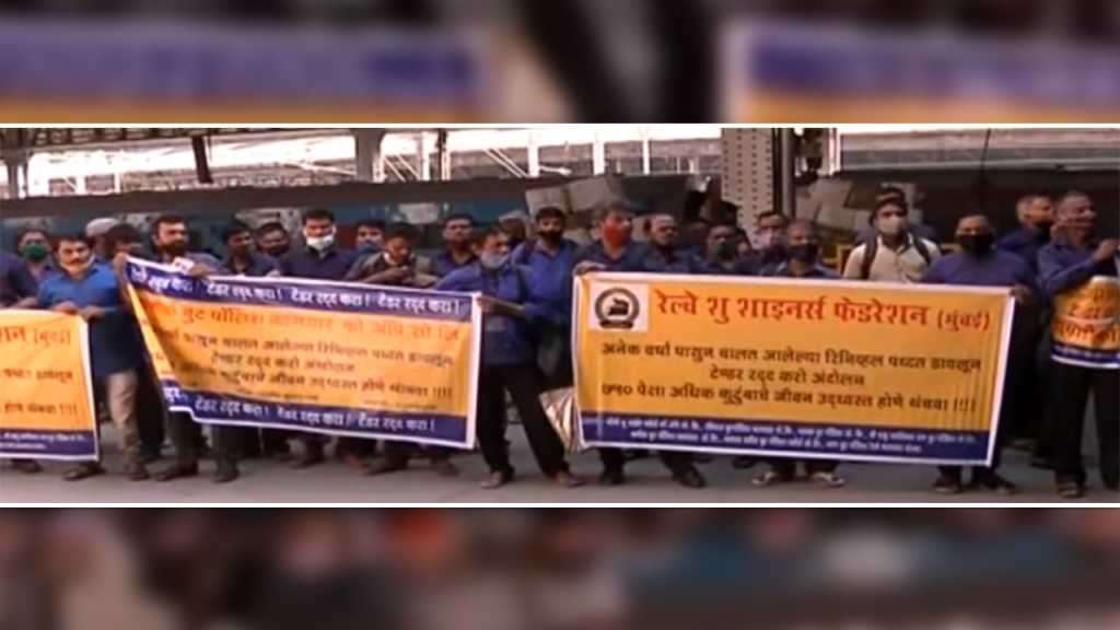 बूट पॉलिश करणारे रेल्वेविरोधात आक्रमक…. CSMT स्थानकात कर्मचाऱ्यांचे आंदोलन