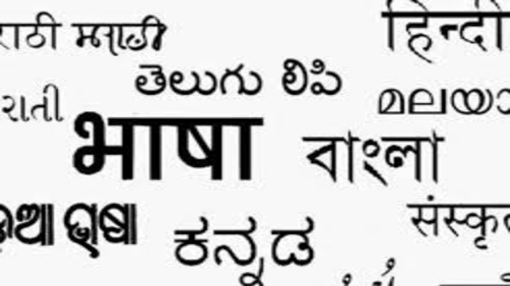 झारखंड सरकारचे उर्दू प्रेम उफाळले; भोजपुरी, माघी भाषा वगळल्या