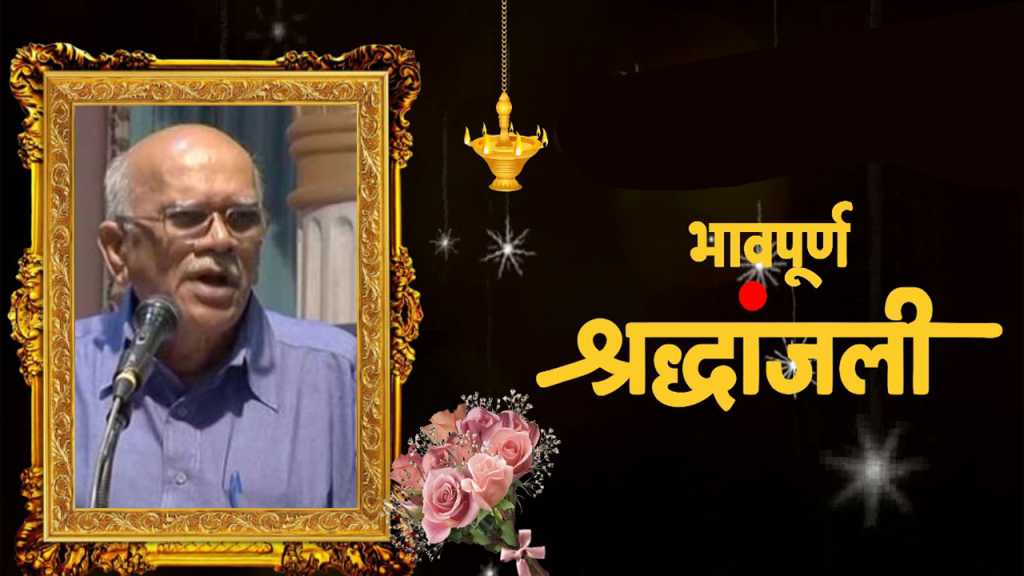 दूरदर्शनवरील पहिले मराठी वृत्तनिवेदक डॉ. विश्वास मेहेंदळे यांचे निधन