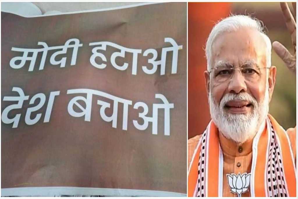 आम आदमी पार्टीने लावले मोदींविरोधातले पोस्टर्स…१०० एफआयआर, ६ अटकेत