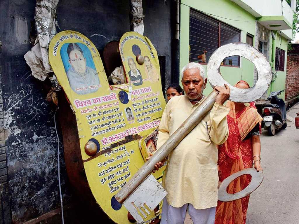 राममंदिरासाठी बनवले विक्रमी ४०० किलो वजनाचे कुलूप