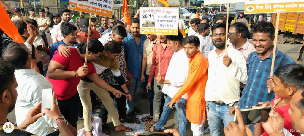 हिंदूंविरोधात वक्तव्य करणाऱ्या राहुल गांधींच्या विरोधात विहिंपकडून निदर्शने