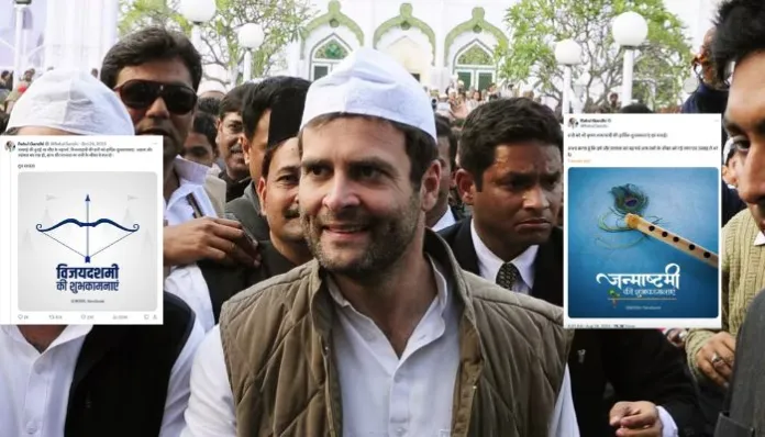 राहुल गांधींच्या जन्माष्टमी ट्विटमधून श्रीकृष्णच गायब!