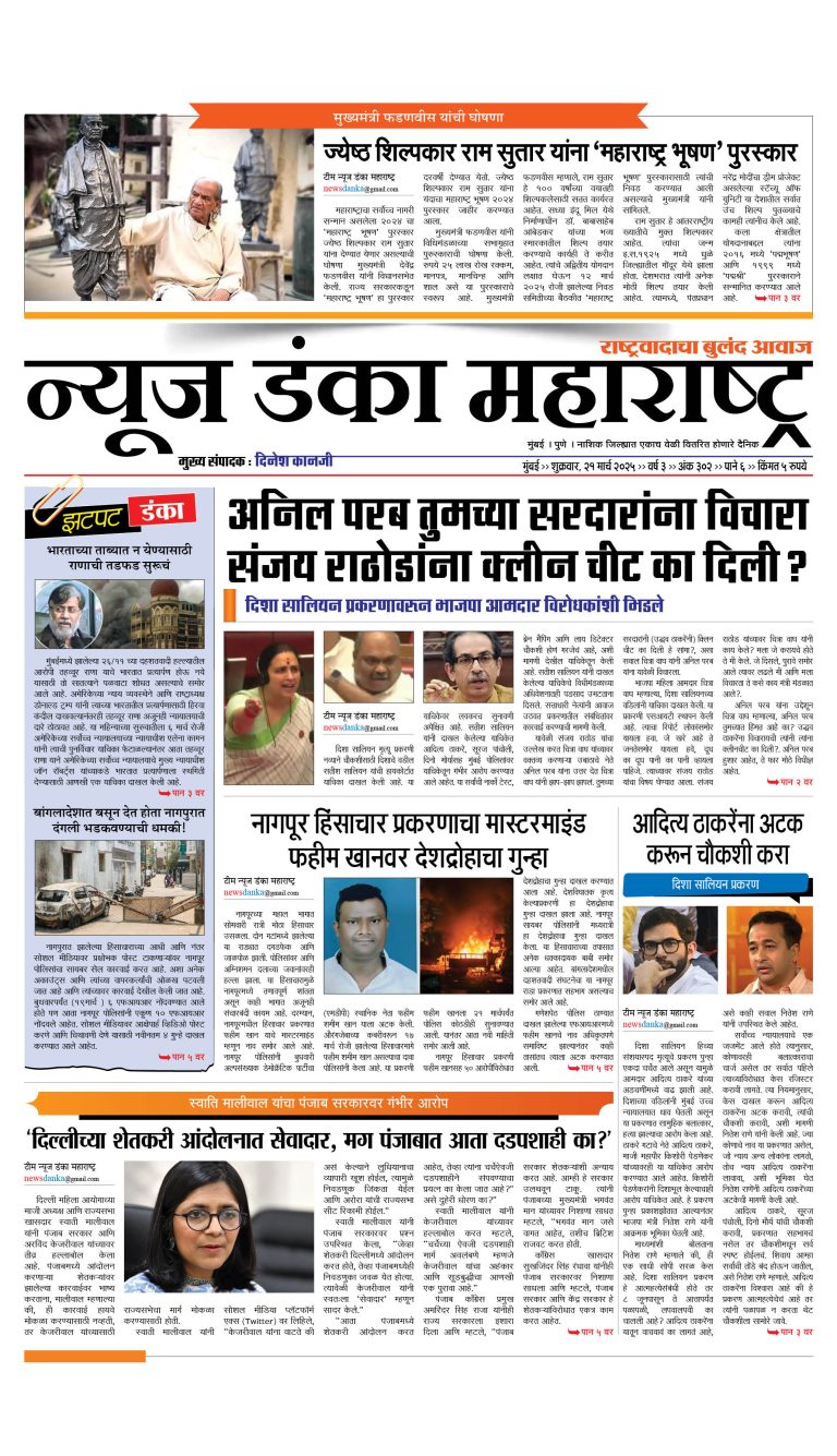 21 MARCH 2025