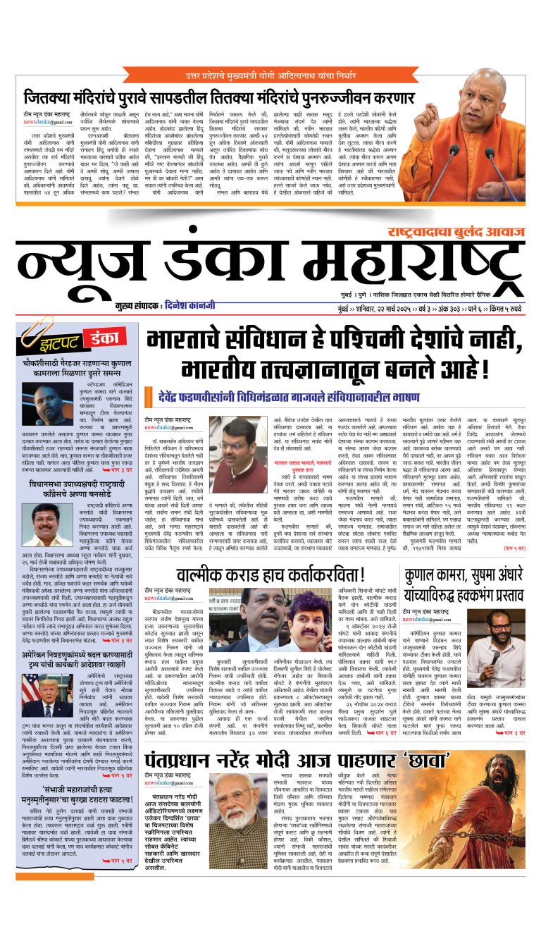 27 MARCH 2025