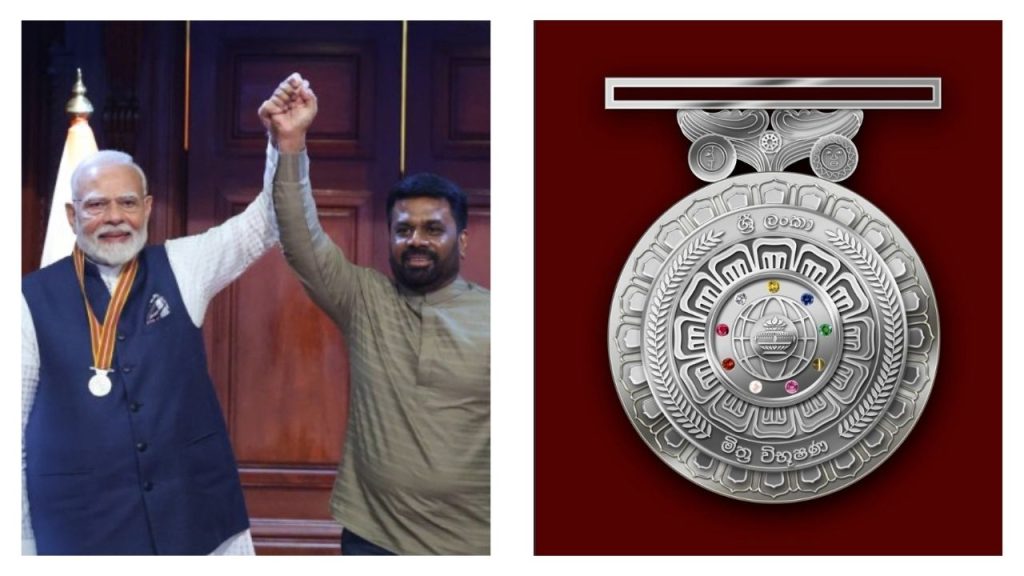 नरेंद्र मोदी श्रीलंकेचे ‘मित्र विभूषण’