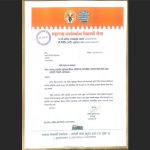 मनसेचे पत्र; महाराष्ट्रातील राष्ट्रीयीकृत बँकांच्या समित्यांत मराठी माणूस हवाच!